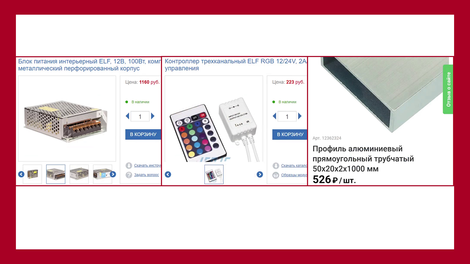 Блок питания и контроллер рассчитывается из нагрузки (мощности в W). Всегда уточняйте у продавца, выдержит ли от ту нагрузку, которую вы планируете на него повесить. Это зависит от мощности диодной ленты и её длины